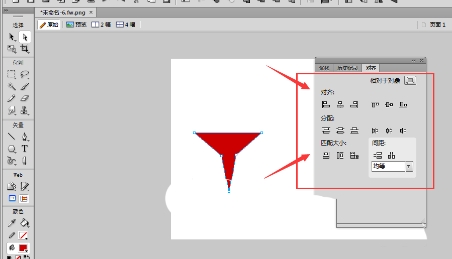Fireworks为图形设置居中对齐的具体步骤介绍