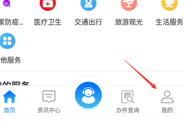 皖事通安康码怎么切换家庭成员 安康码怎么切换家人