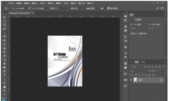 Photoshop矫正图片的操作方法