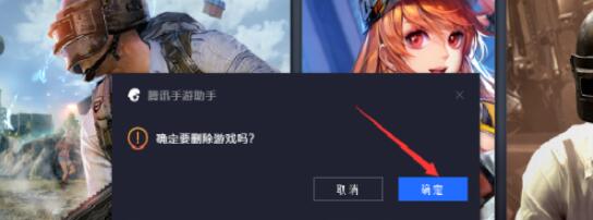 腾讯手游助手怎么删游戏 腾讯手游助手删游戏方法