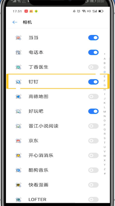 钉钉中打开摄像头的详细方法