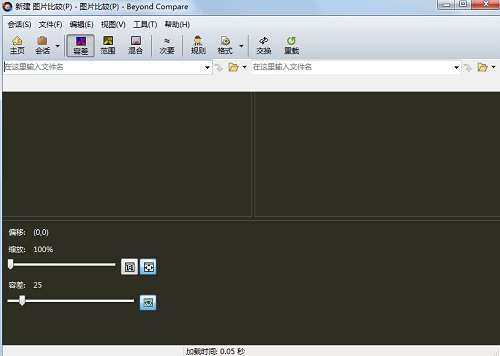 Beyond Compare对比图片差异的操作方法