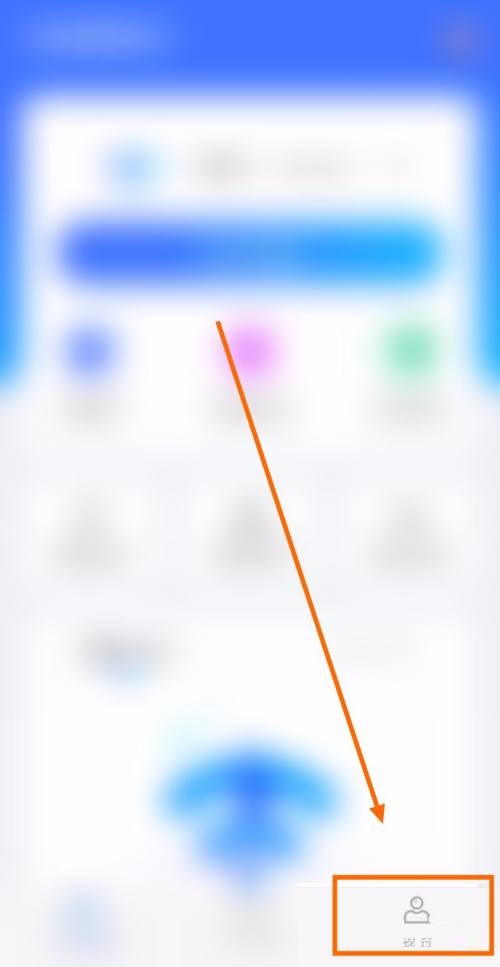 360免费wifi怎么关闭内存过高清理?360免费wifi关闭内存过高清理教程