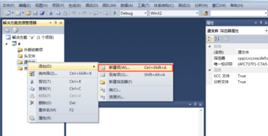 Visual Studio 2010编写C++程序的具体步骤