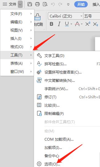 wps2019怎样输出PDF文件同时输出标签 输出PDF文件同时输出标签的方法