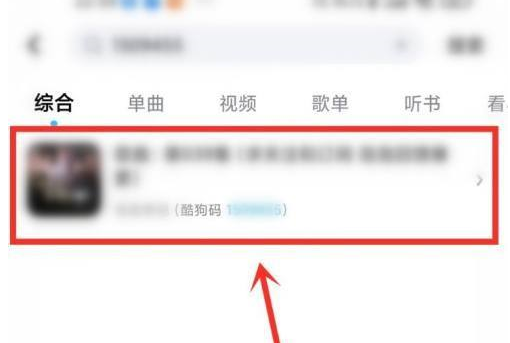 酷狗音乐怎么使用酷狗码?酷狗音乐中使用酷狗码的方法