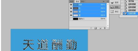 Adobe Photoshop制作钛金字的具体操作教程