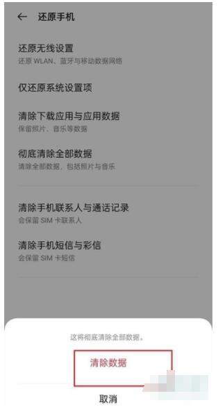 opporeno5怎么恢复出厂设置 opporeno5恢复出厂设置教程