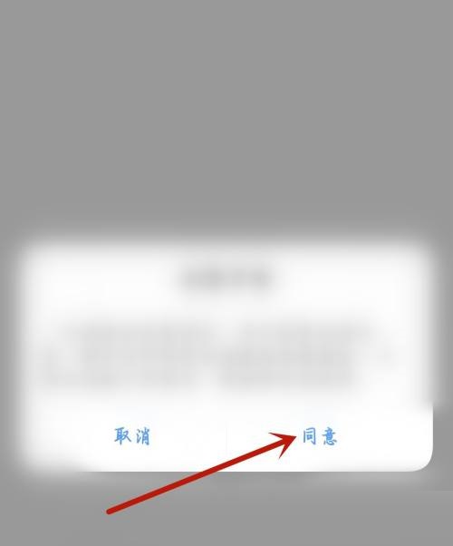 学习通怎么开启NFC功能？学习通开启NFC功能操作步骤