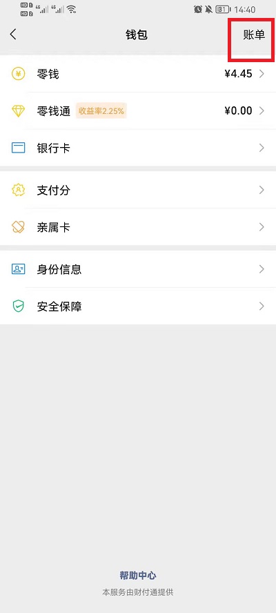 刚删除的微信好友如何加回来?刚删除的微信好友加回方法