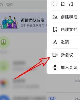 飞书视频会议关闭摄像头的详细方法