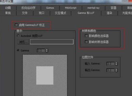3dmax2013打开之前自己设置的参数的操作方法