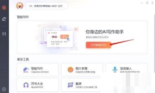 搜狗拼音输入法怎么创建文档?搜狗拼音输入法创建文档方法