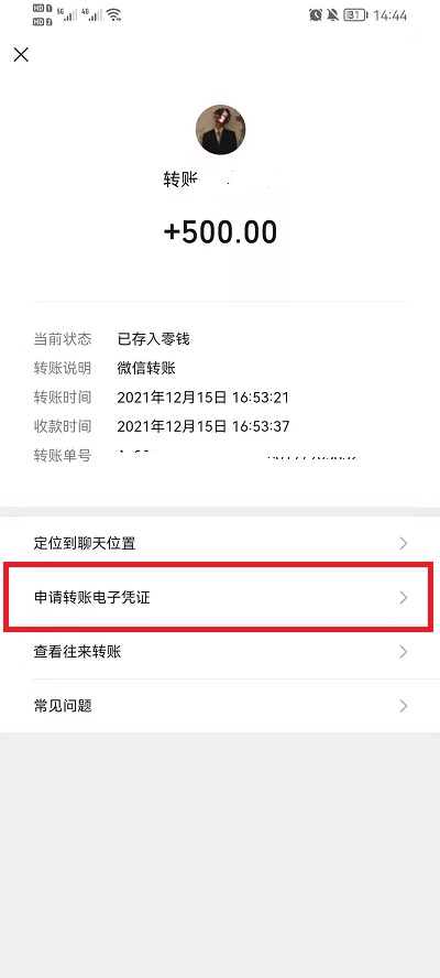 刚删除的微信好友如何加回来?刚删除的微信好友加回方法