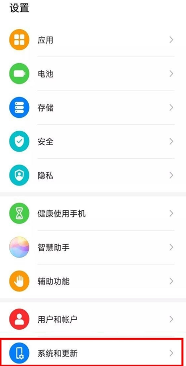 华为mate30 5g版调整虚拟按键的操作步骤