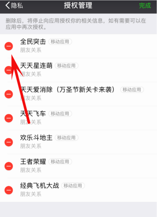 qq同步助手如何解除授权 qq同步助手解除微信授权操作方法