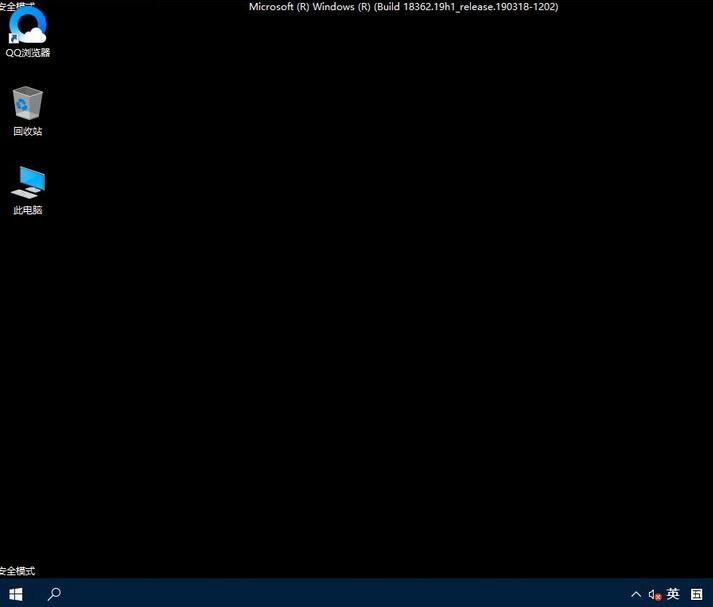 WIN10系统进入安全模式的操作教程