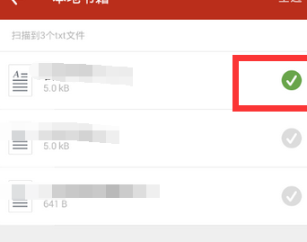 追书神器导入本地书籍的详细操作