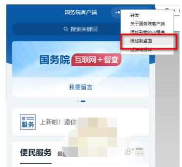 微信电脑版怎么把小程序添加到桌面?微信电脑版把小程序添加到桌面方法