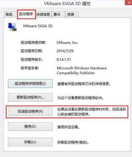 WIN8系统igfxhk module已停止工作的处理方法