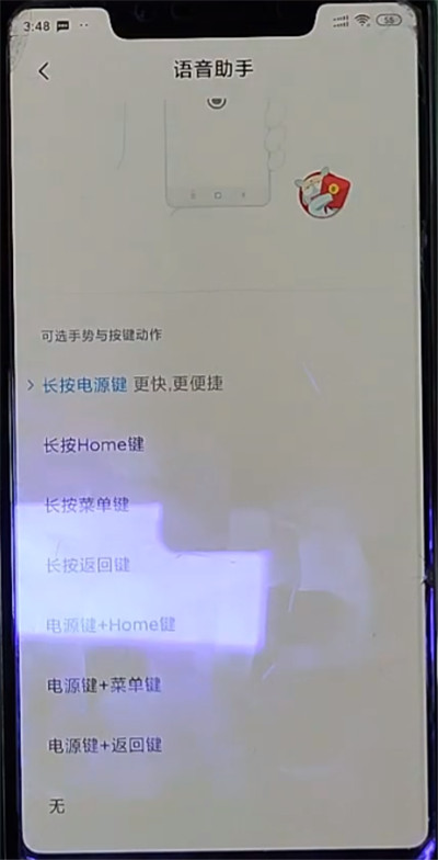 小米小爱语音唤醒的方法