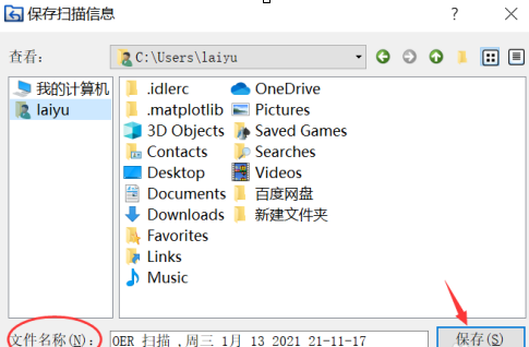 easyrecovery怎样进行继续扫描?easyrecovery进行继续扫描的方法