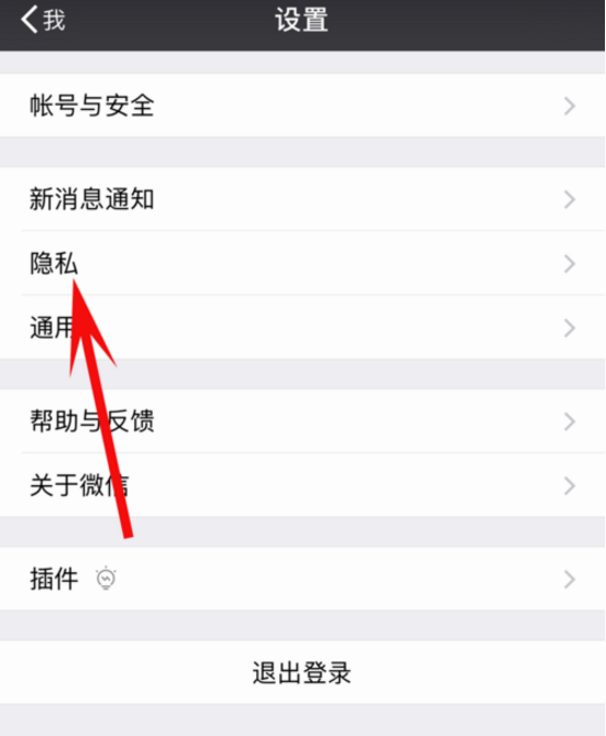 qq同步助手如何解除授权 qq同步助手解除微信授权操作方法