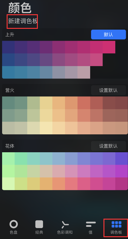 procreate pocket怎么拍照取色？procreate pocket拍照取色步骤