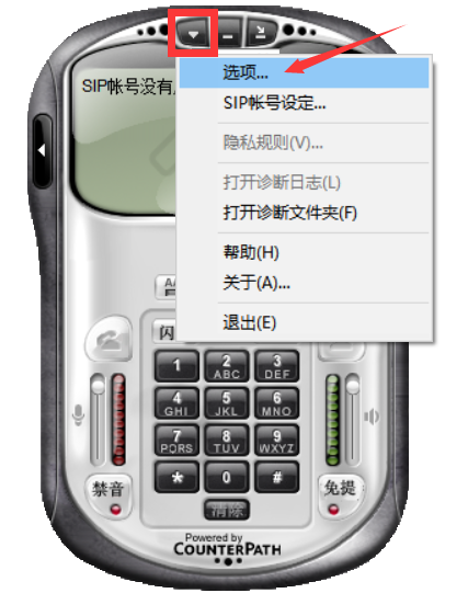 变声专家实现实时通话变声的简单教程