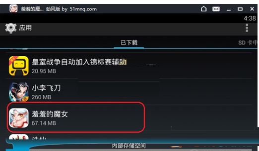 51模拟器清理缓存的具体操作方法