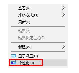 win10系统自定义背景图片在哪?找到win10系统自定义背景图片的方法(1)