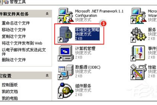 QQ无法安装并提示“QQ非法改动,无法安装”怎么办?(2)
