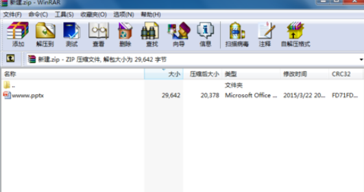winrar中添加管理密码的方法步骤