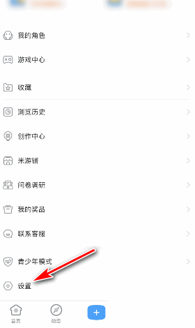 米游社版本号怎么查看？米游社版本号查看方法