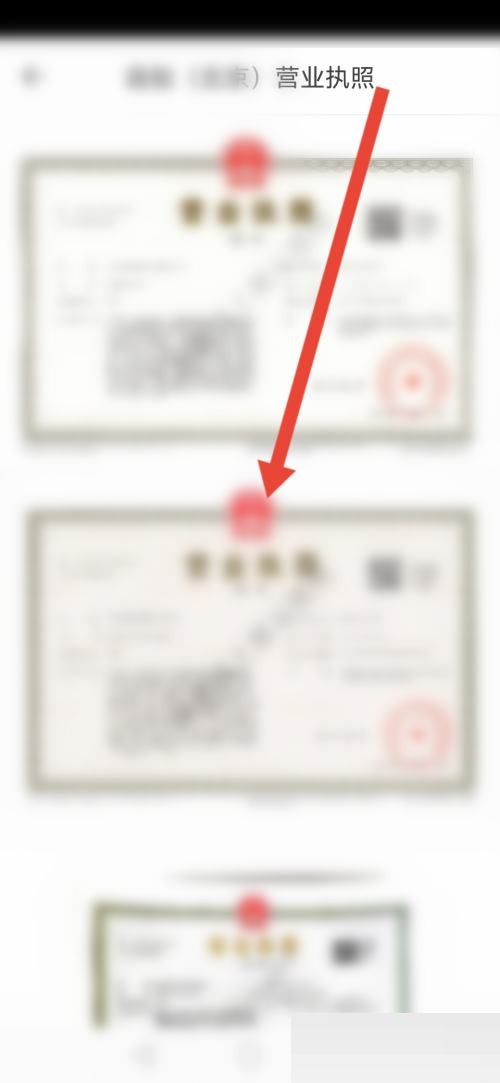 自如怎么查看营业执照?自如查看营业执照教程