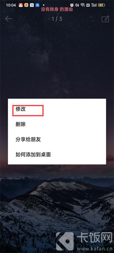 时间规划局怎么换背景图