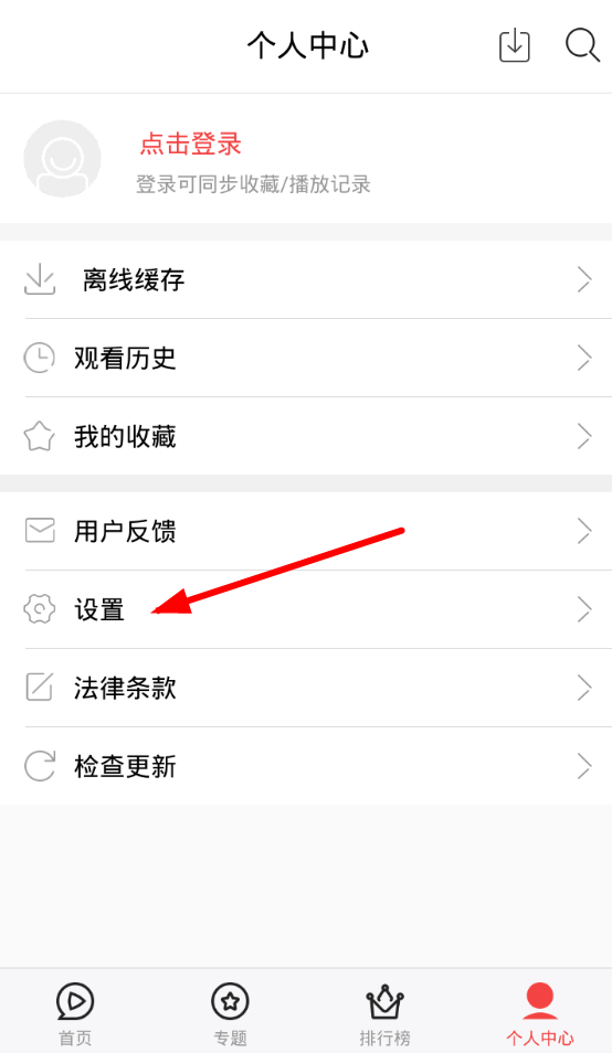在超级视频中设置播放清晰度的具体方法介绍