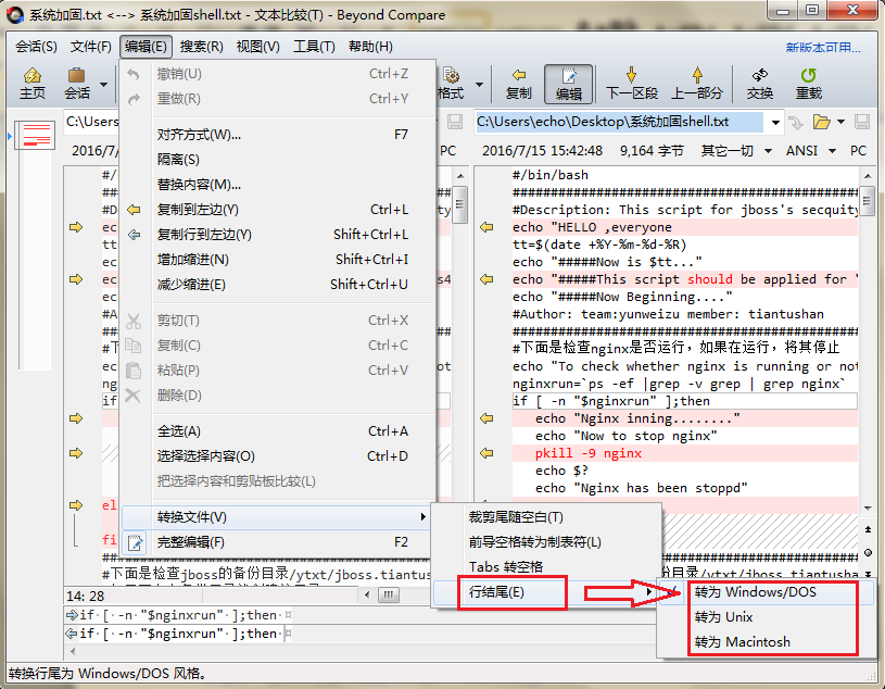 Beyond Compare转换行结尾风格的具体操作步骤