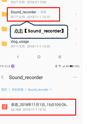联想手机查看录音的操作流程