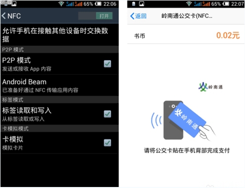 在QQ里使用NFC功能的详细操作