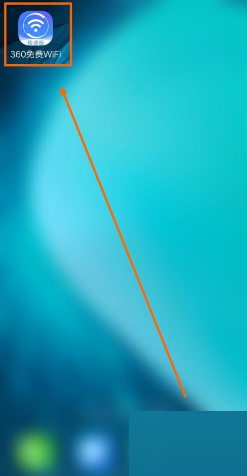 360免费wifi怎么关闭内存过高清理?360免费wifi关闭内存过高清理教程