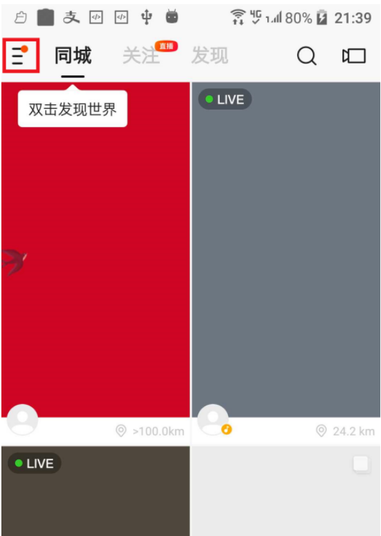 快手勿扰模式怎么打开 快手打开勿扰模式的方法步骤