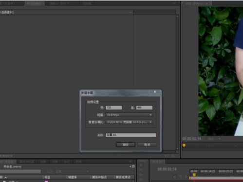 premiere制作颜色渐变字幕的操作方法
