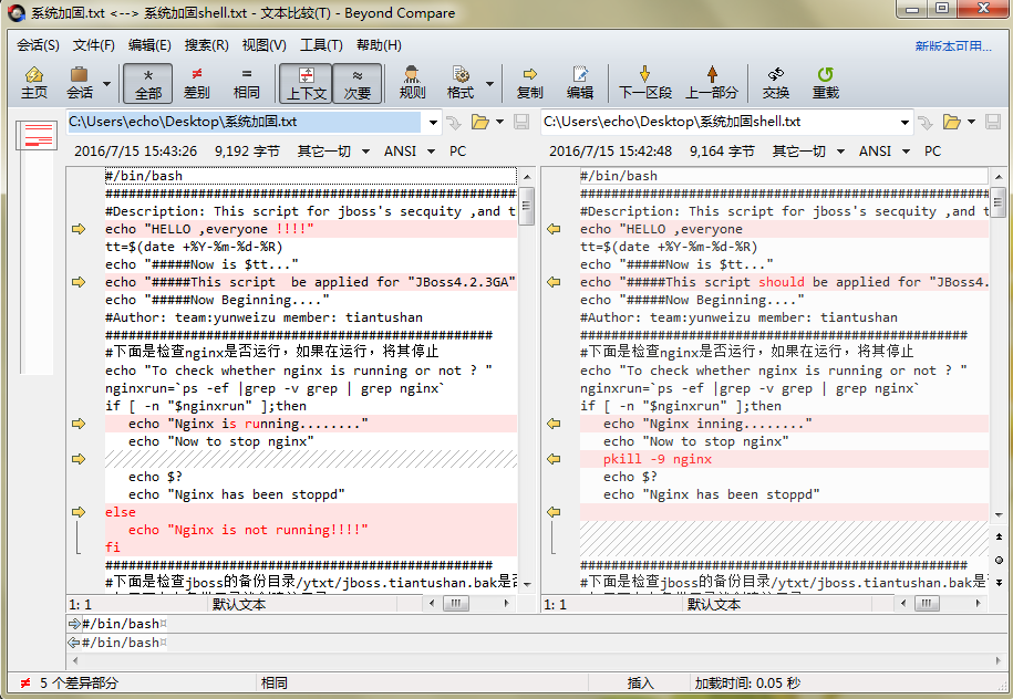 Beyond Compare转换行结尾风格的具体操作步骤