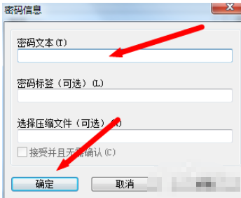 winrar中添加管理密码的方法步骤
