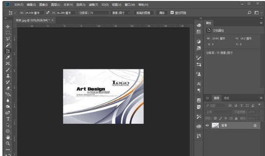 Photoshop矫正图片的操作方法