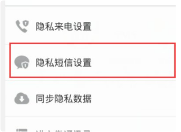360手机卫士怎么隐藏号码发短信?360手机卫士隐藏号码发短信的方法