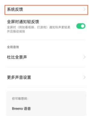 oppoa93锁屏声音怎么关 oppoa93关闭锁屏声音教程