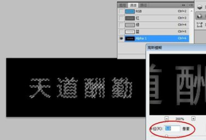Adobe Photoshop制作钛金字的具体操作教程