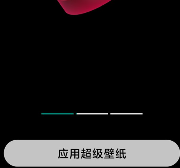 小米11如何自定义超级壁纸？小米11自定义超级壁纸步骤分享